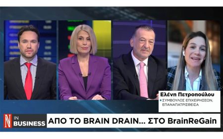 BrainReGain και η επιστροφή στην Ελλάδα